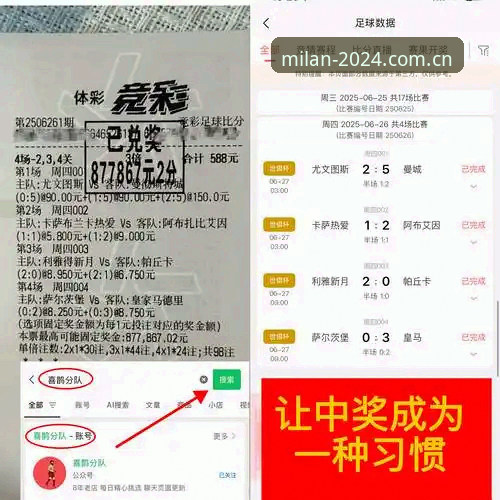 米兰中国赛事APP排行常见问题 米兰体育网赛事APP排行常见问题全面解析——从用户困惑到深度解答