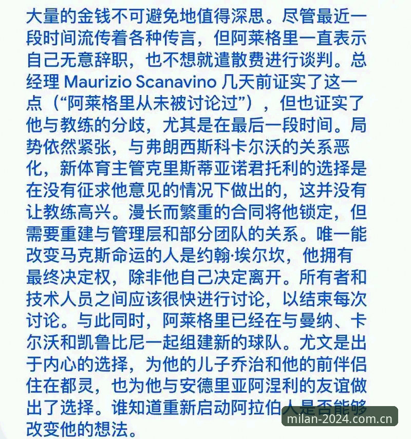 米兰中国投注评测站怎么下载 世界杯新规影响投注?米兰体育网教你怎么避坑